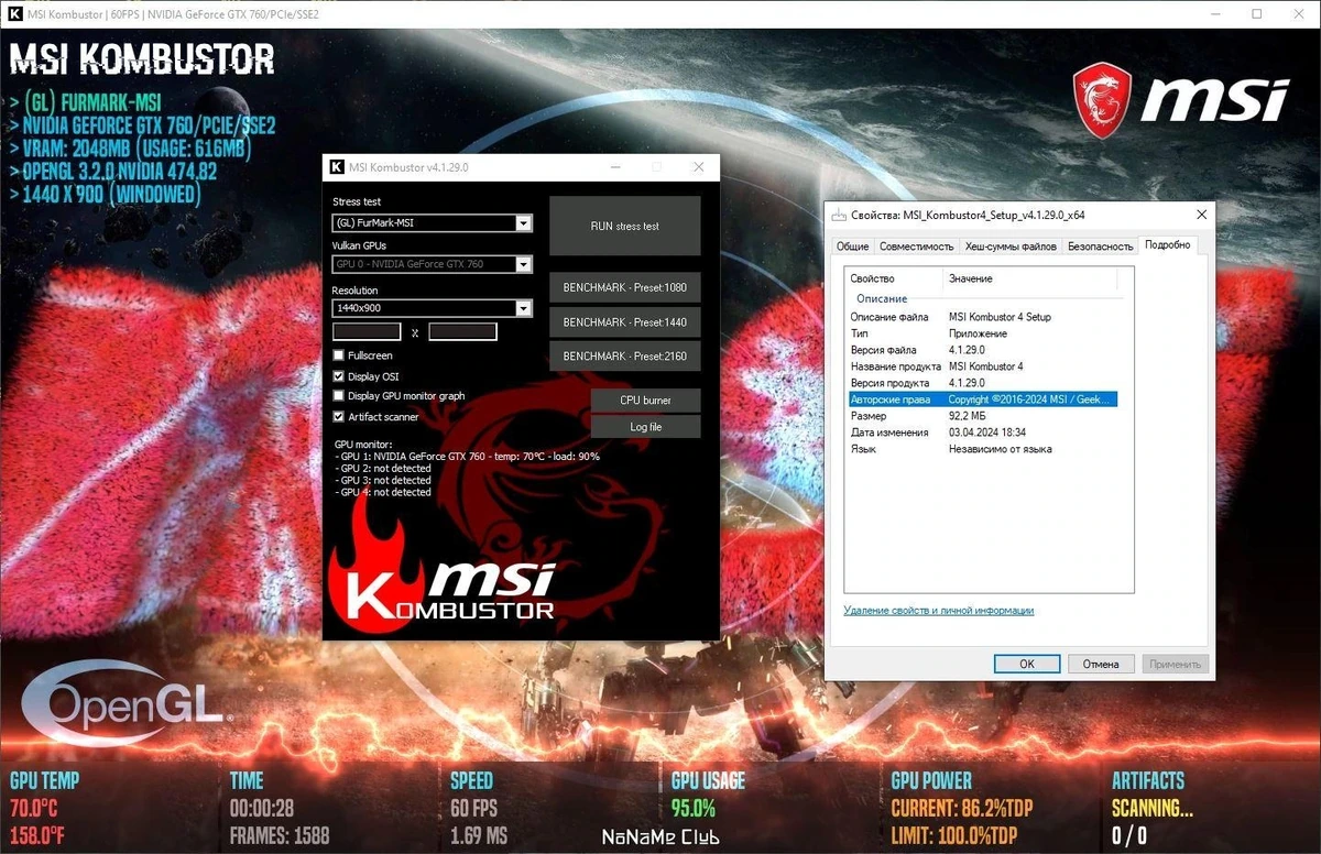 MSI Kombustor 4.1.29.0 — изображение 3