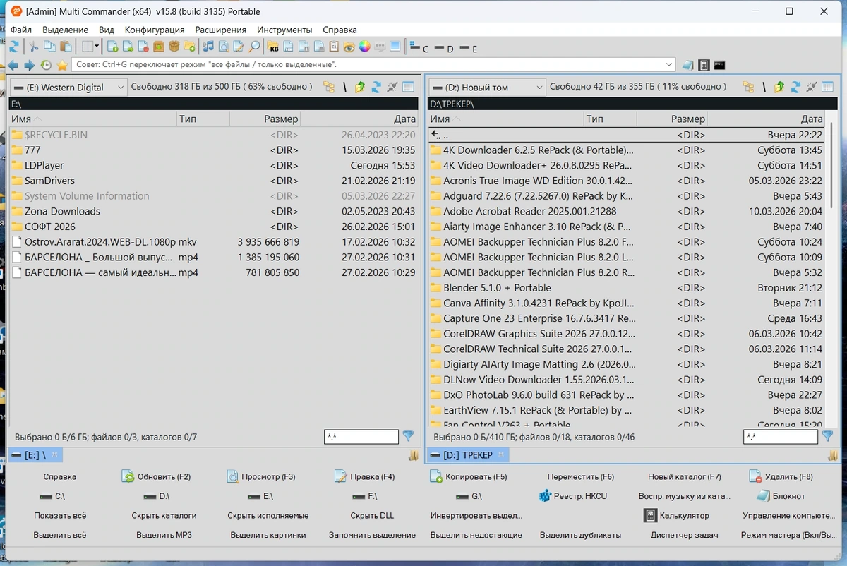 Multi Commander менеджер файлов Full Edition 15.8 Build 3135 + Portable — изображение 3