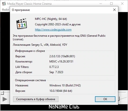Мультимедиа кодеки - K-Lite Codec Pack 17.8.0 Mega/Full/Standard/Basic — изображение 3