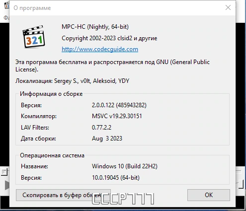 Мультимедиа кодеки - K-Lite Codec Pack Update 17.7.0 — изображение 3