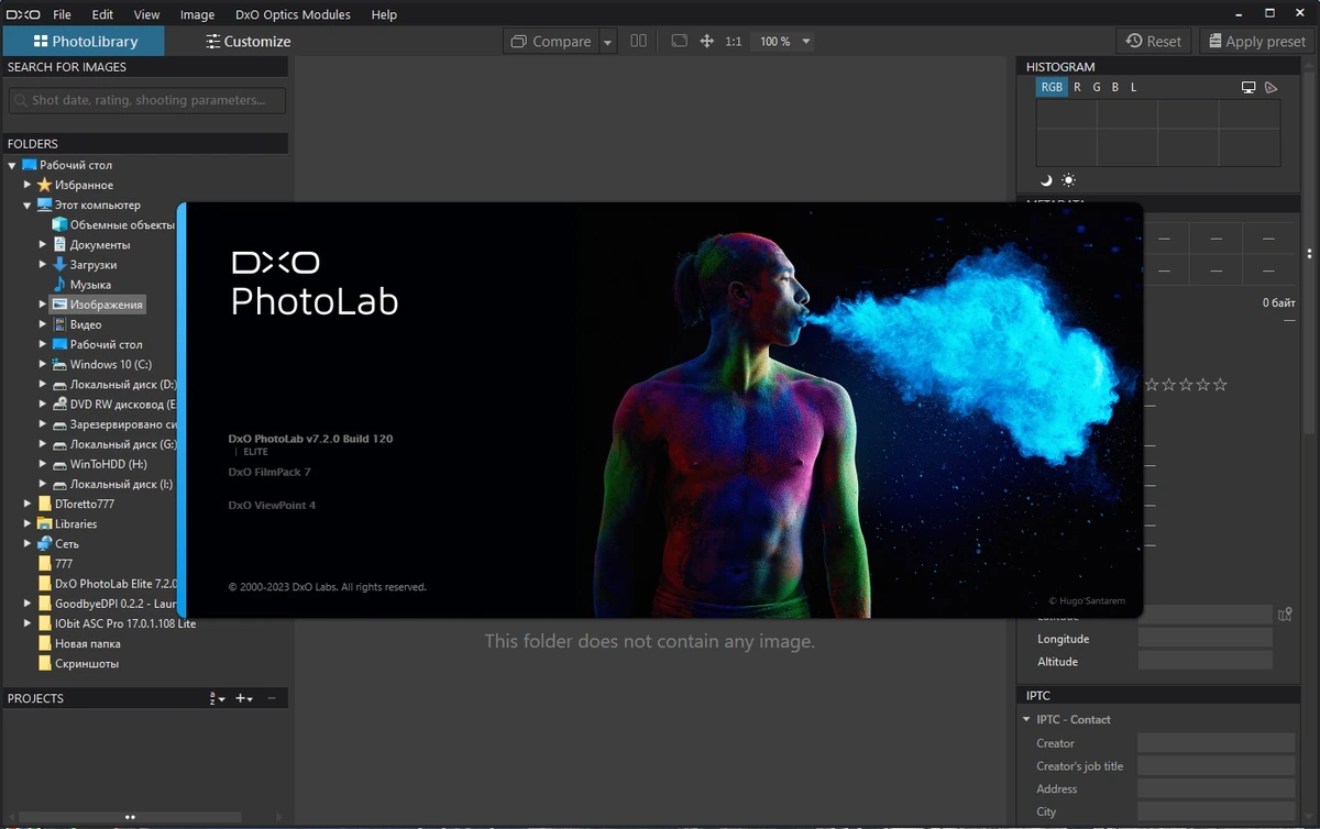 DxO PhotoLab Elite 7.2.0 build 120 RePack by KpoJIuK — изображение 3