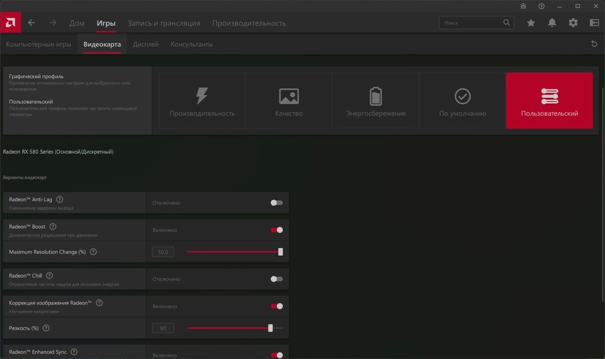 AMD Radeon Software Adrenalin Edition 24.3.1 WHQL (GCN 4/5 - Polaris/Vega) — изображение 3