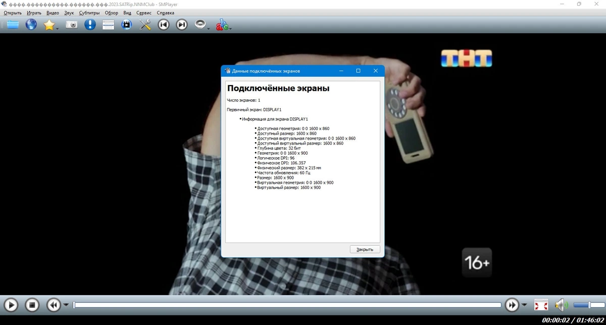 Мультимедиа проигрыватель - SMPlayer 23.12.0 + Portable — изображение 3