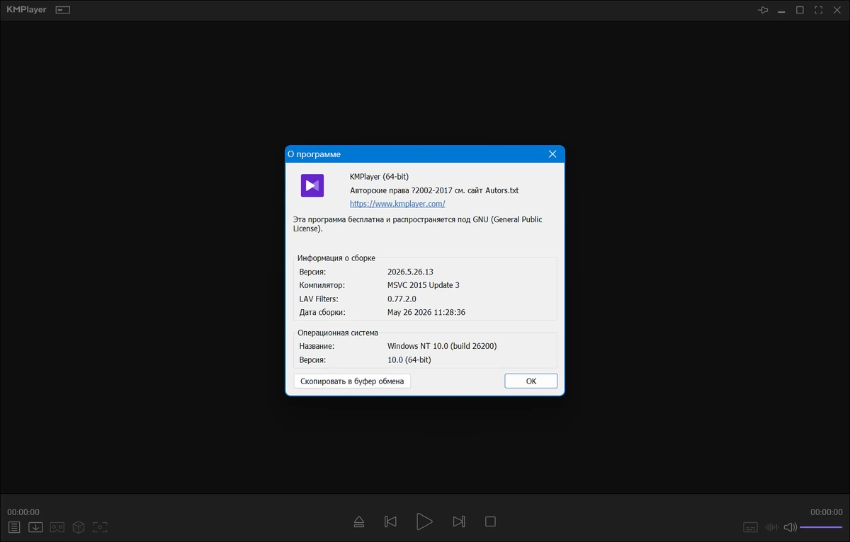 Мультимедиаплеер KMPlayer 2026.5.26.13 by 7997 — изображение 3