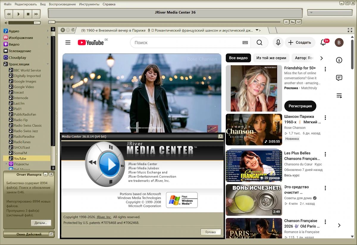 Мультимедийный комбайн для ПК JRiver Media Center 36.0.14 — изображение 3