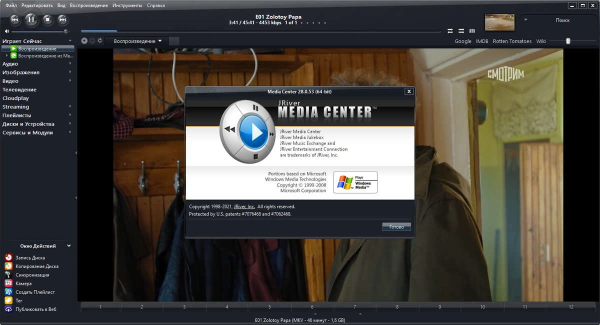Мультимедийный центр - JRiver Media Center 28.0.53 RePack (& Portable) by elchupacabra — изображение 3