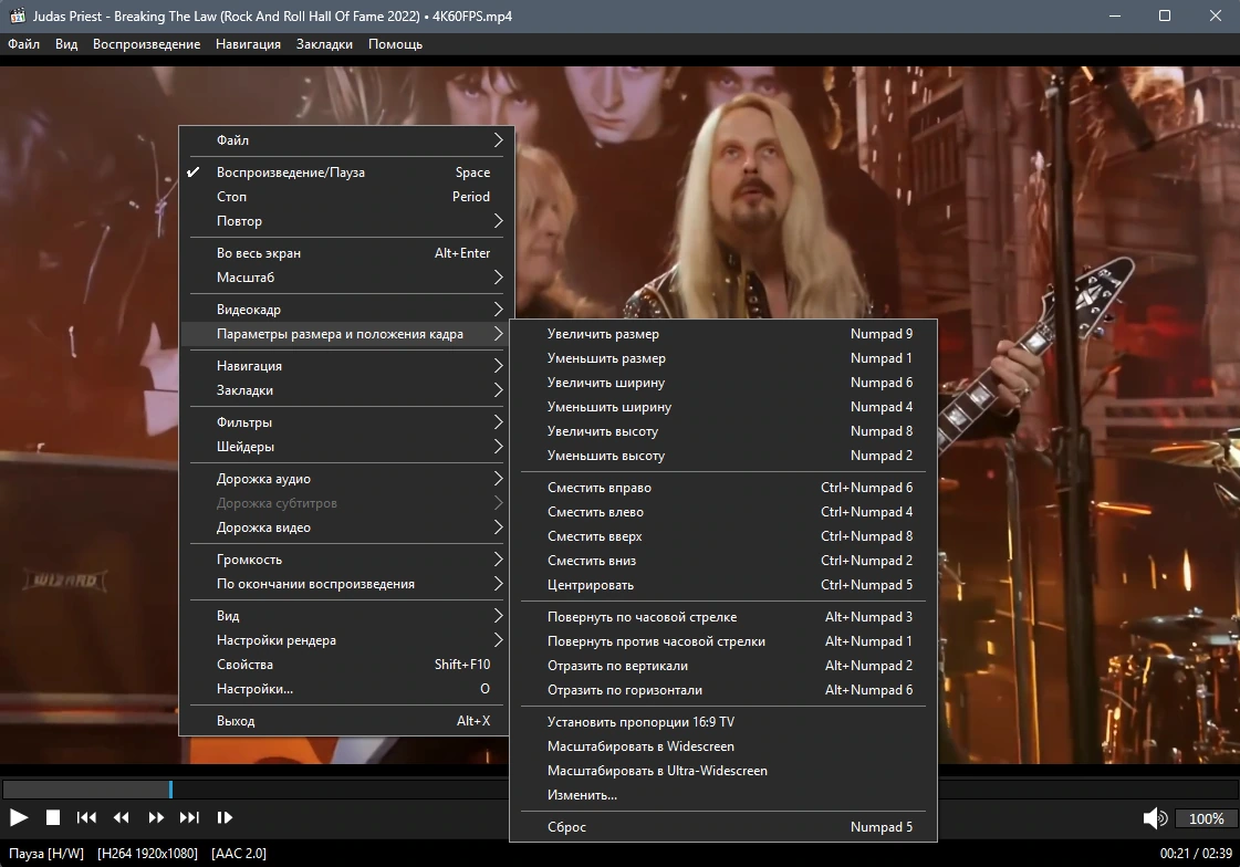 Мультимедийный проигрыватель Media Player Classic Home Cinema 2.5.0 by KpoJIuK — изображение 3