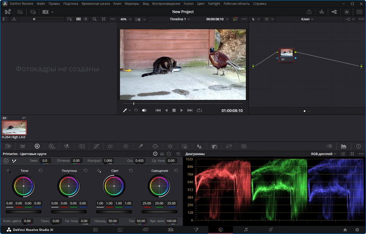 Редактор видео Blackmagic Design DaVinci Resolve Studio 21.0.2 Build 4 by 7997 — изображение 3