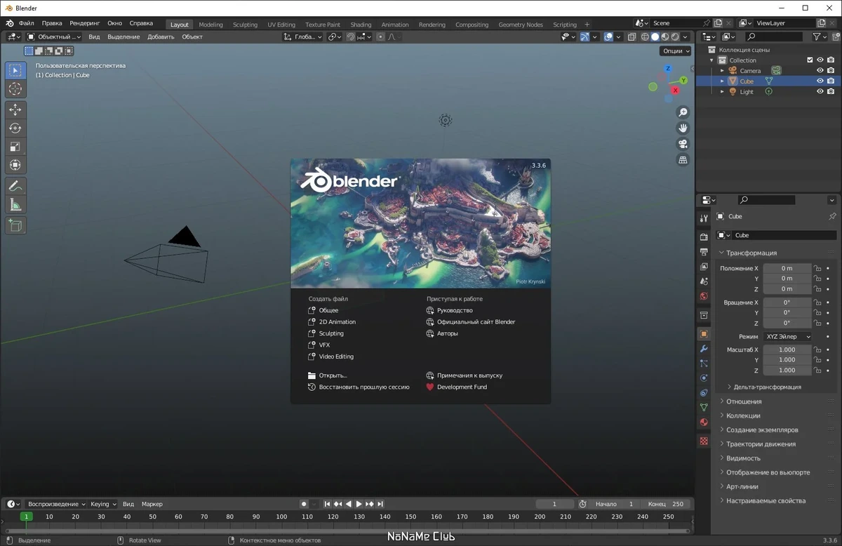 3D моделирование Blender 3.3.6 LTS + Portable — изображение 3