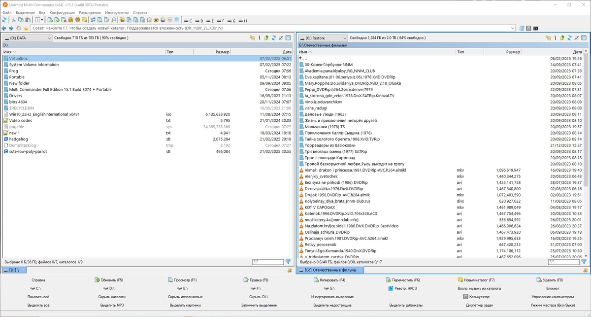 Мультиоконный файлменеджер Multi Commander Full Edition 15.1 Build 3074 + Portable — изображение 3