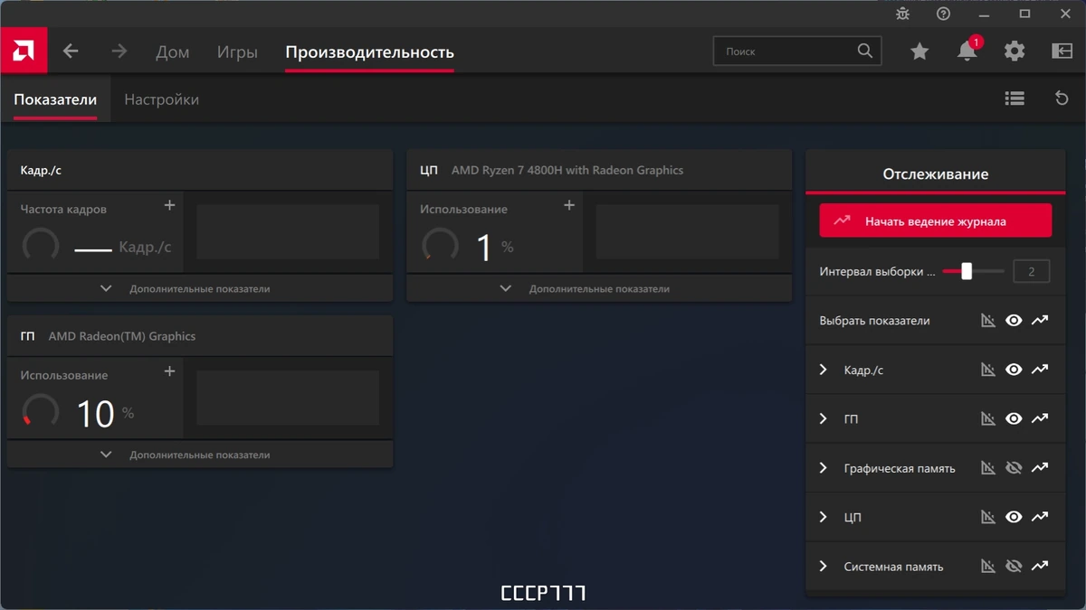 AMD Radeon видеодрайвер Software Adrenalin Edition 23.9.3 WHQL — изображение 3