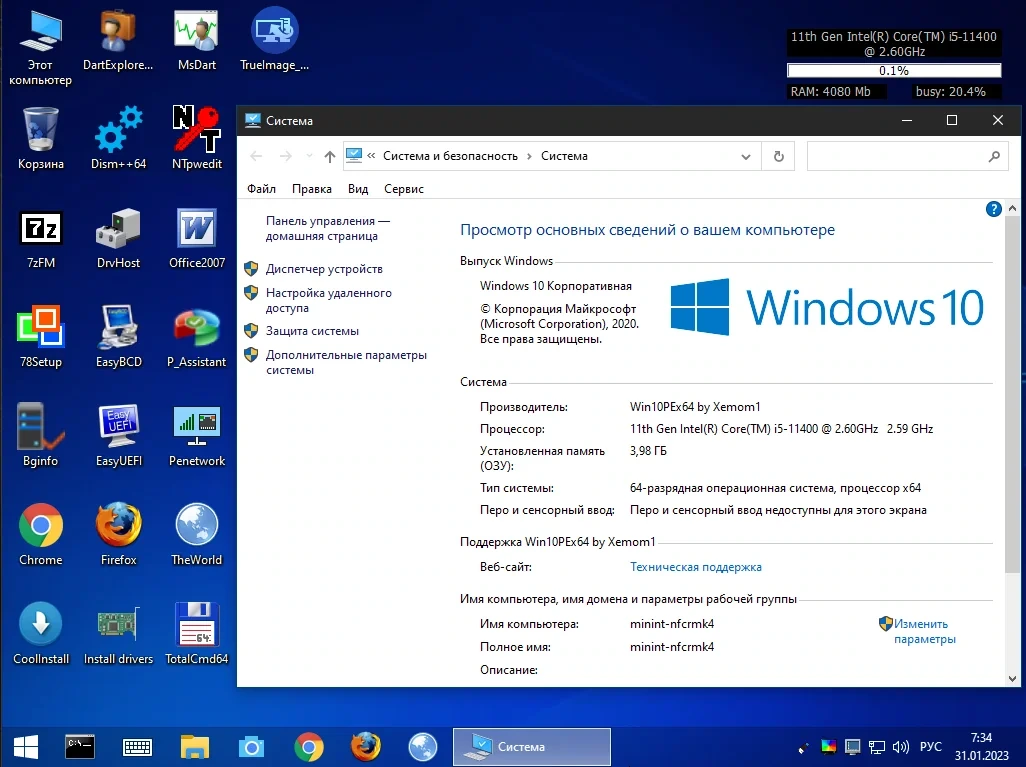 Мультизагрузочный диск Windows 10-11 PE x64 by Xemom1 (2022) — изображение 3