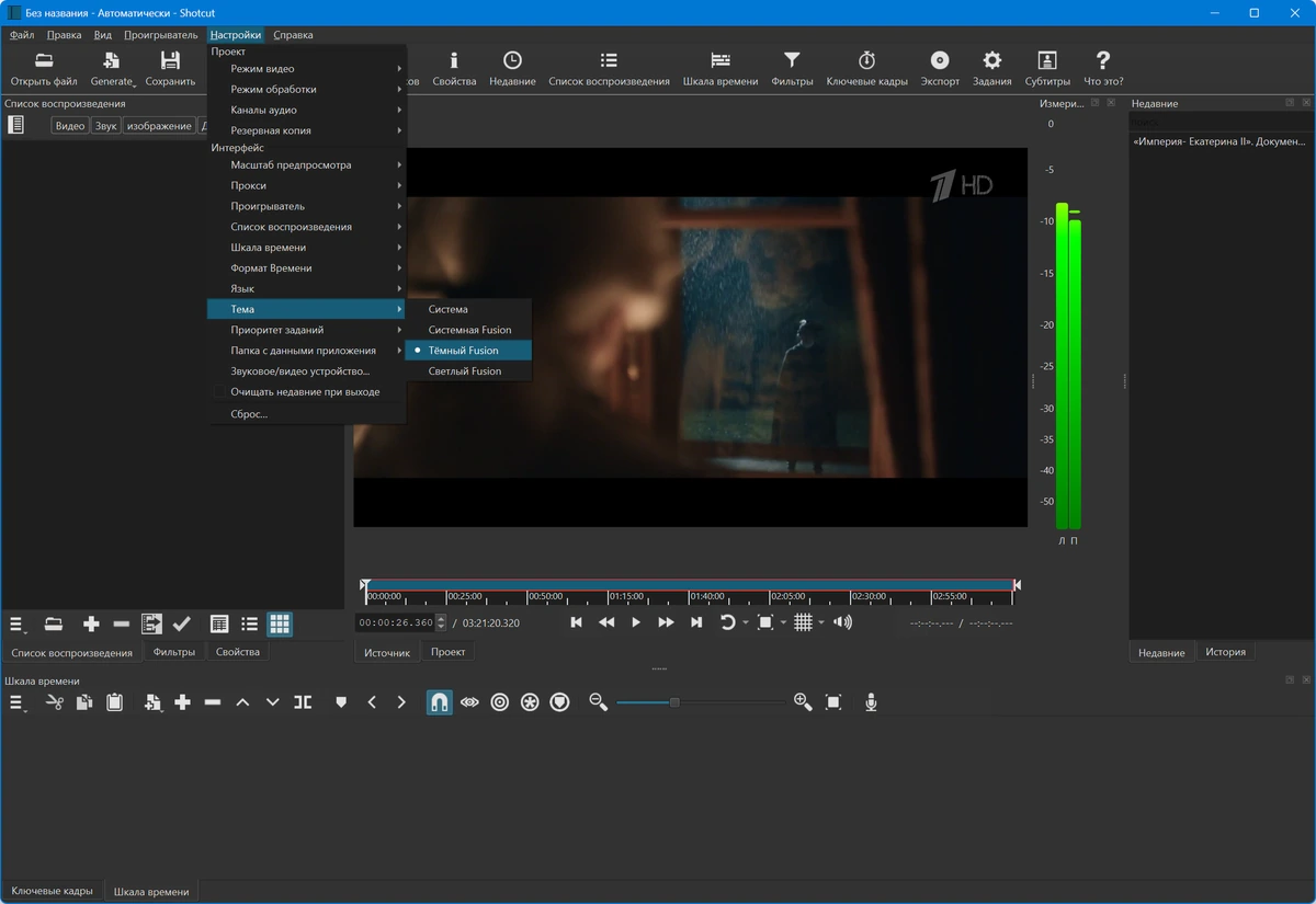Shotcut 26.2.26 + Portable — изображение 3