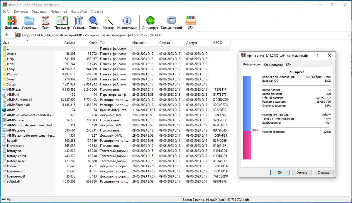 Музыкальный плеер AIMP 5.11 Build 2432 + Portable — изображение 3