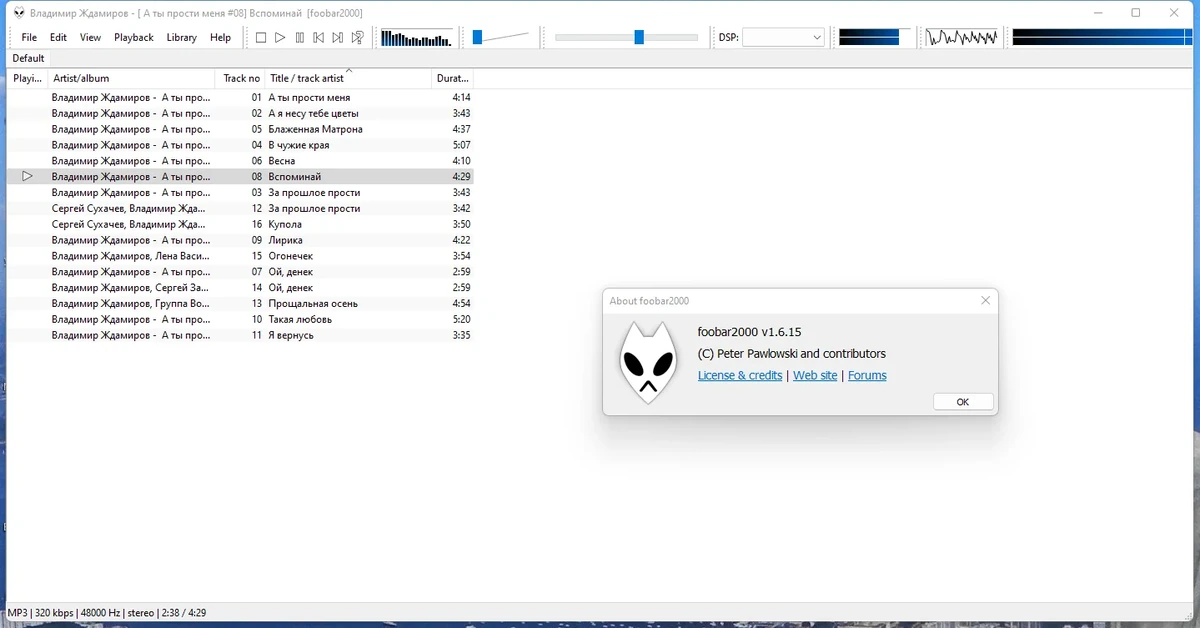 Музыкальный плеер - foobar2000 1.6.15 Stable + Portable — изображение 3