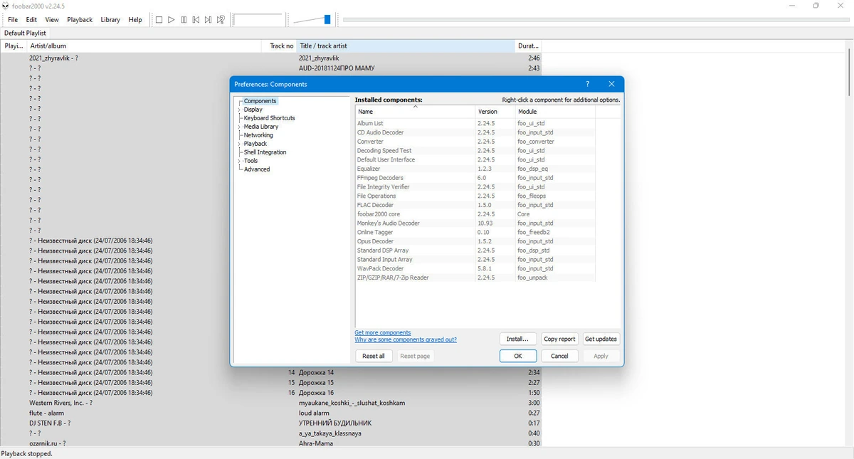 Музыкальный плеер для Windows Foobar2000 2.24.5 include Portable — изображение 3