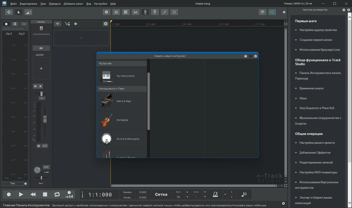 n-Track Studio Suite 10.1.0.8642 (x64) Portable by 7997 — изображение 3