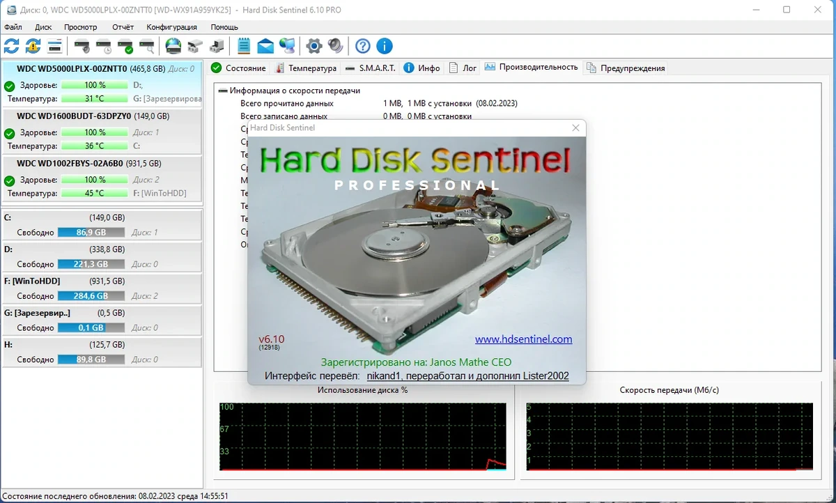 Наблюдение за состоянием жестких дисков - Hard Disk Sentinel Pro 6.10 Build 12918 RePack (& Portable) by elchupacabra — изображение 3