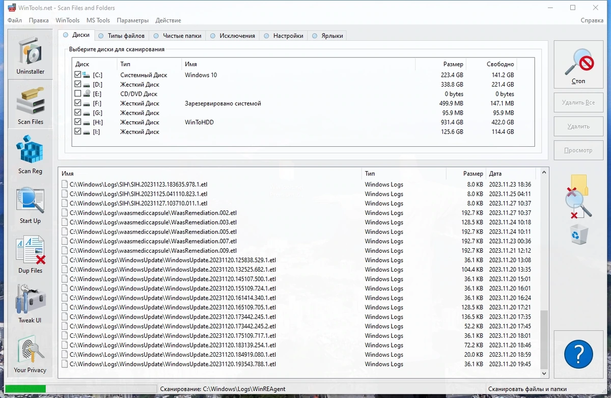Набор для оптимизации Windows - WinTools.net Premium 23.12.1 RePack by KpoJIuK — изображение 3