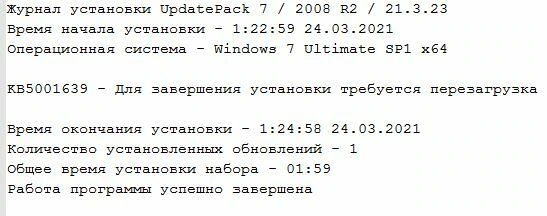 Набор обновлений UpdatePack7R2 для Windows 7 SP1 и Server 2008 R2 SP1 — изображение 3
