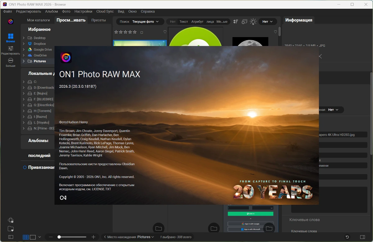 Набор плагинов для фотошоп ON1 Photo RAW MAX 2026.3 20.3.0.18187 + Creative Pack — изображение 3