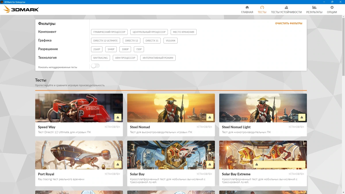 Набор тестов для коммпьютера Futuremark 3DMark 2.32.8743 for Enterprise by KpoJIuK — изображение 3