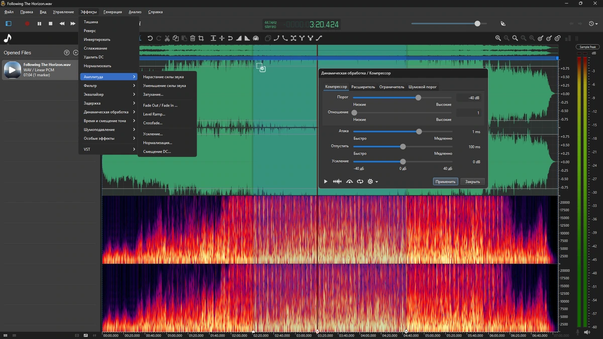 Анализ и редактирование звука Ocenaudio 3.15.3 by elchupacabra — изображение 3