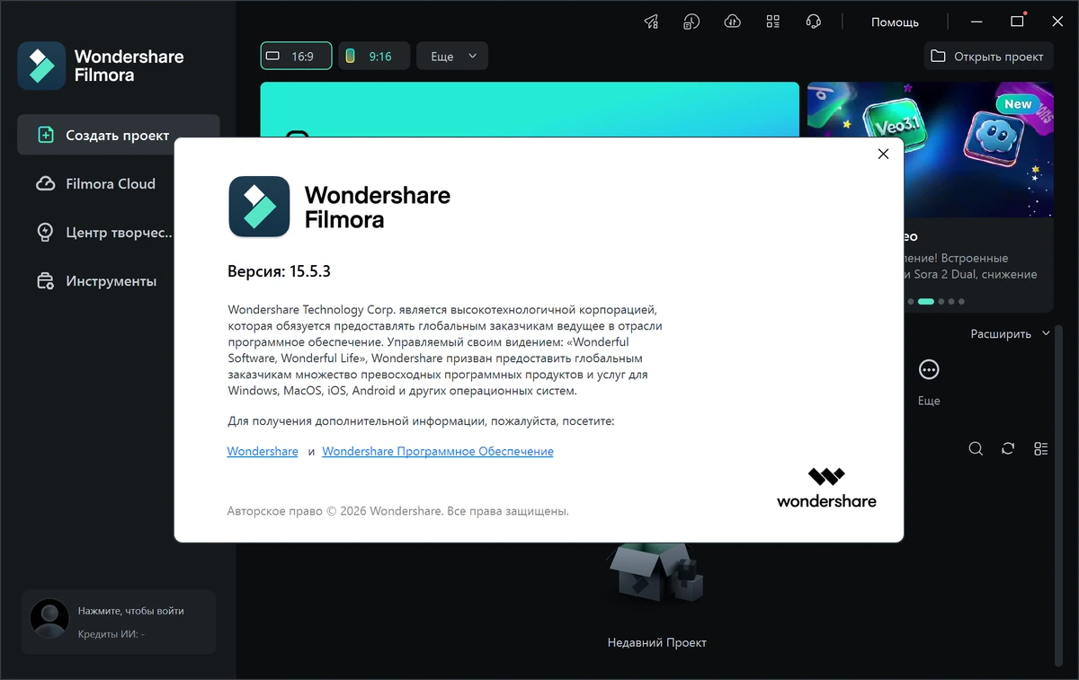 Набор видеоэффектов Wondershare Filmora 15.5.3.19727 — изображение 3