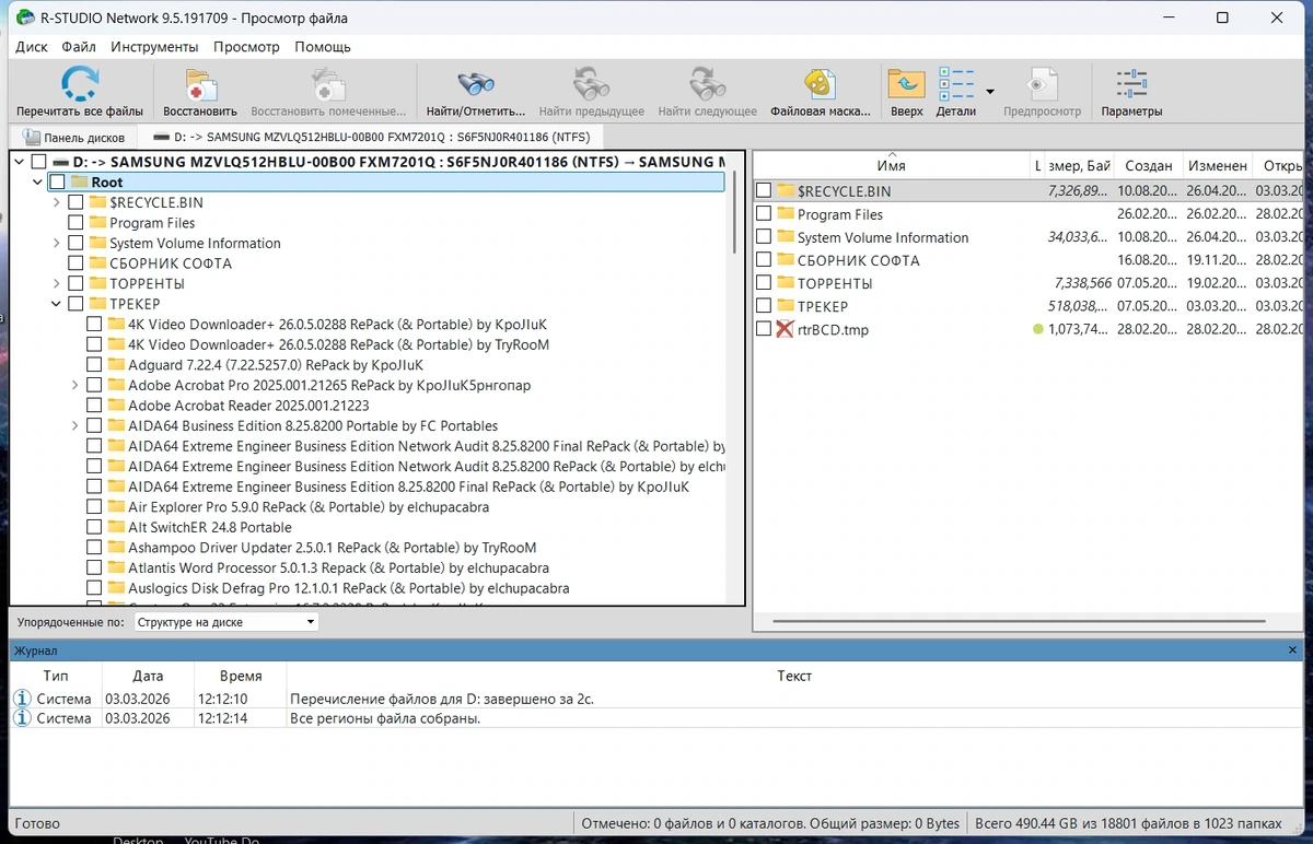 Надежное восстановление данных R-Studio Network 9.5 Build 191709 by KpoJIuK — изображение 3