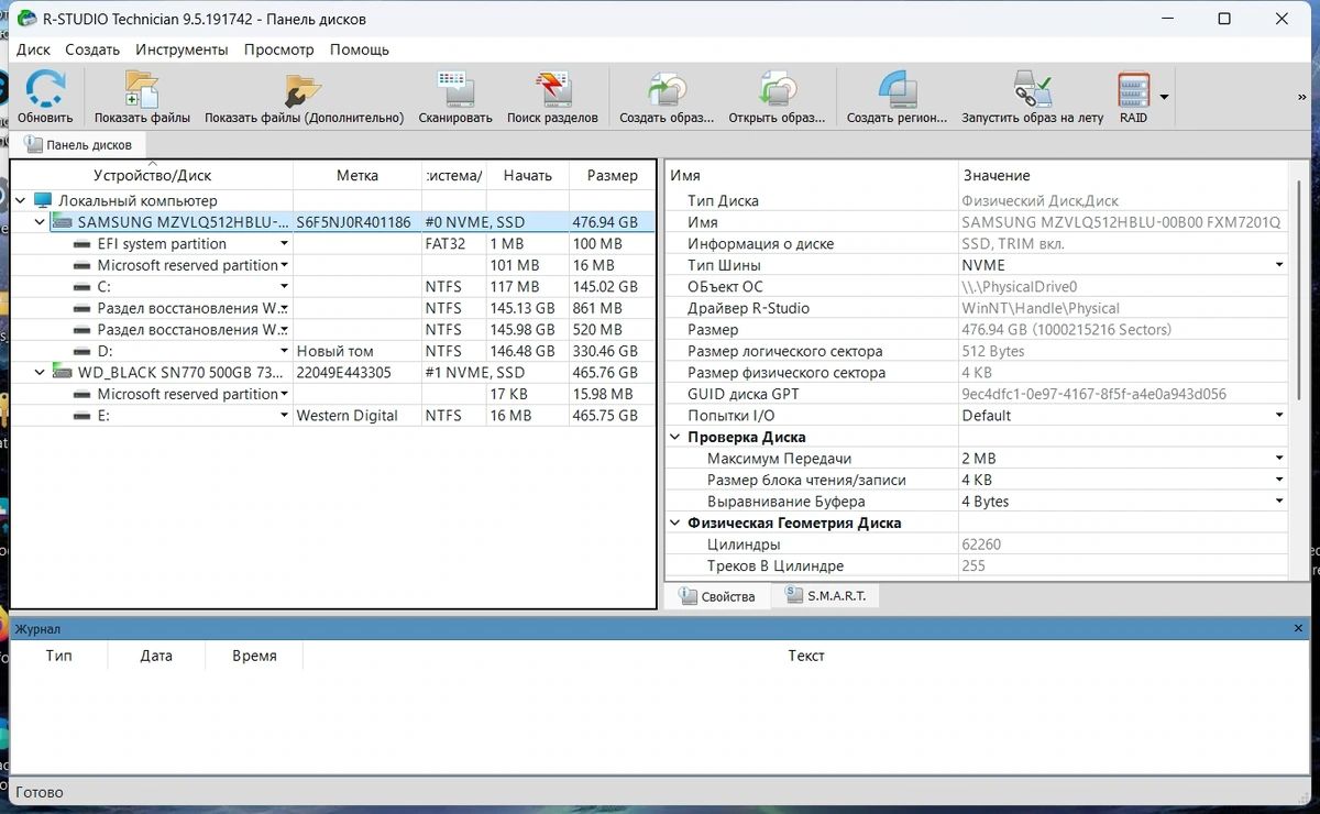 Надежное восстановление данных R-Studio Technician 9.5 Build 191742 by Dodakaedr — изображение 3