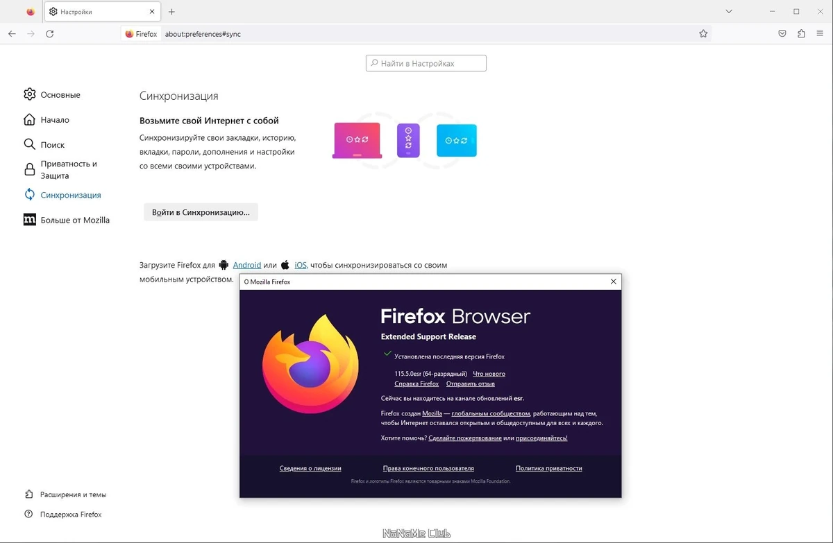 Надежный интернет браузер - Firefox Browser ESR 115.5.0 — изображение 3