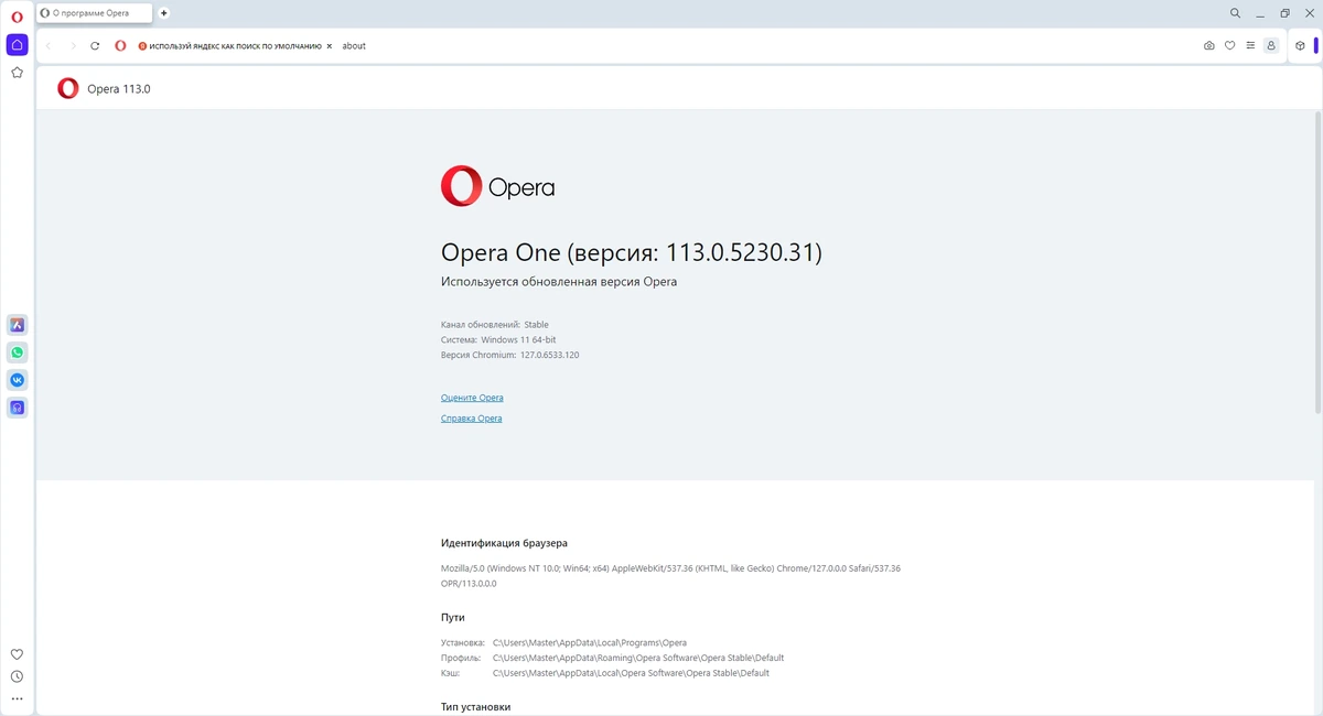 Надежный веб браузер - Opera One 113.0.5230.31 + Portable — изображение 3