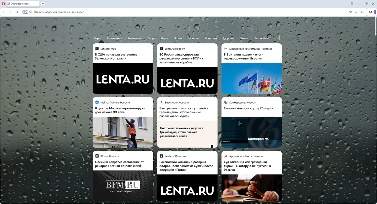 Надежный браузер Opera One 117.0.5408.154 by Cento8 — изображение 3
