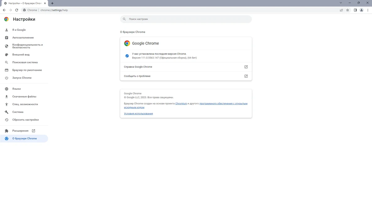 Надежный и безопасный браузер - Google Chrome 111.0.5563.147 Stable + Enterprise — изображение 3