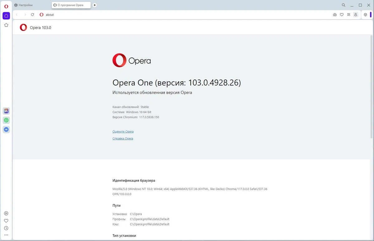 Надежный интернет браузер - Opera One 103.0.4928.26 + Portable — изображение 3