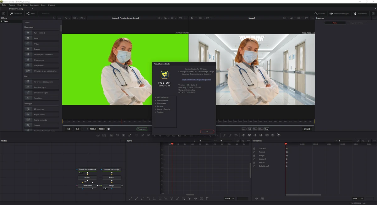 Наложение визуальных эффектов - Blackmagic Design Fusion Studio 18.5.1 Build 4 (x64) by AlekseyPopovv — изображение 3