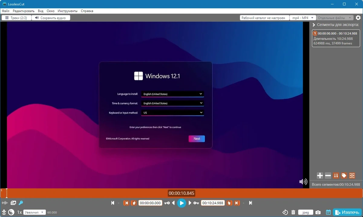 Нарезка фрагментов видео - LosslessCut 3.49.0 Standalone (x64) — изображение 3