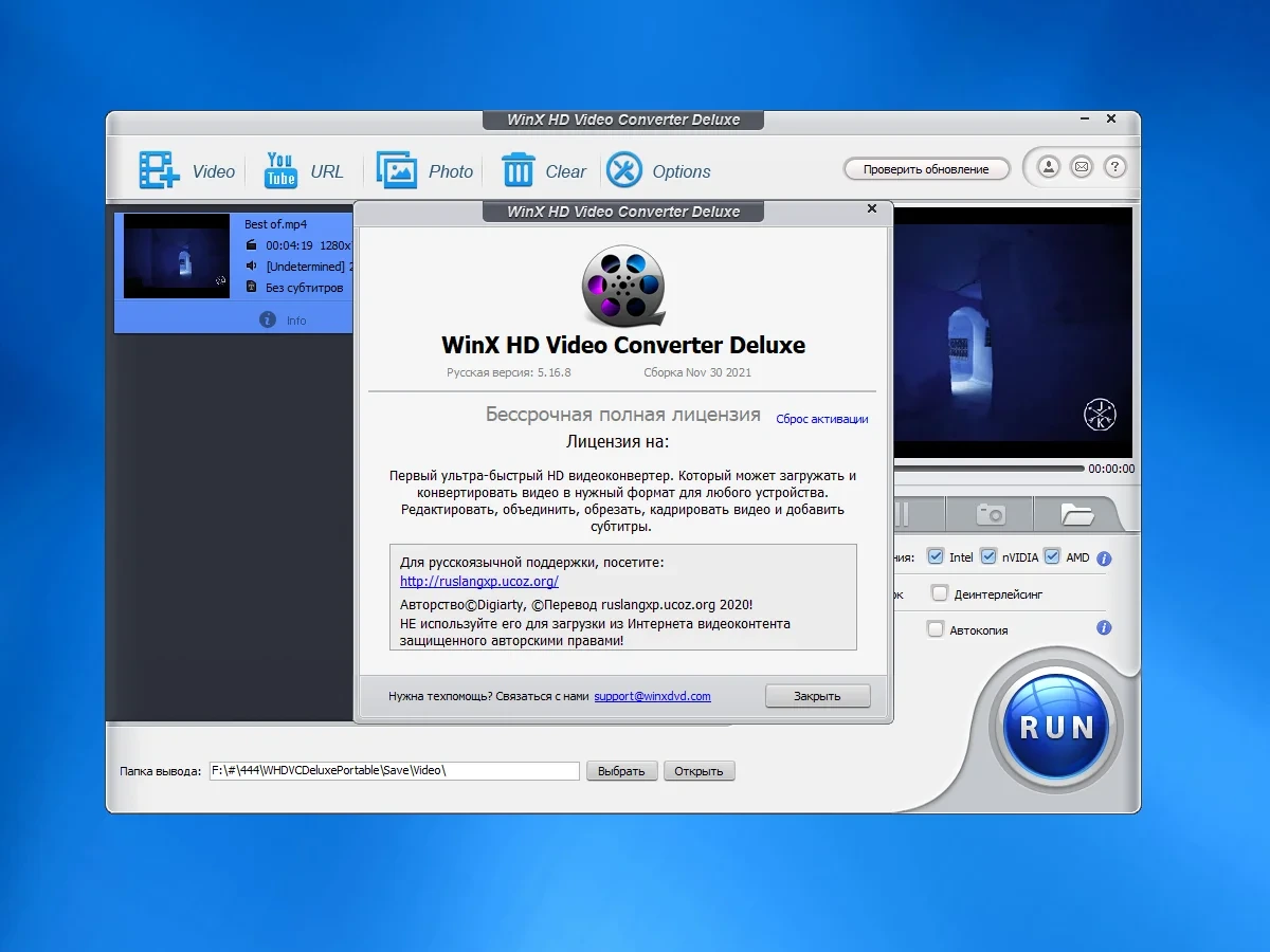Нарезка видео и добавление эффектов - WinX HD Video Converter Deluxe 5.16.8 RePack (& Portable) by TryRooM — изображение 3