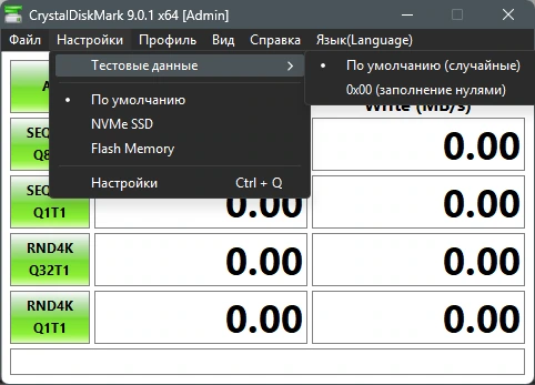 Анализ состояния жестких дисков CrystalDiskMark 9.0.1 + Portable — изображение 3