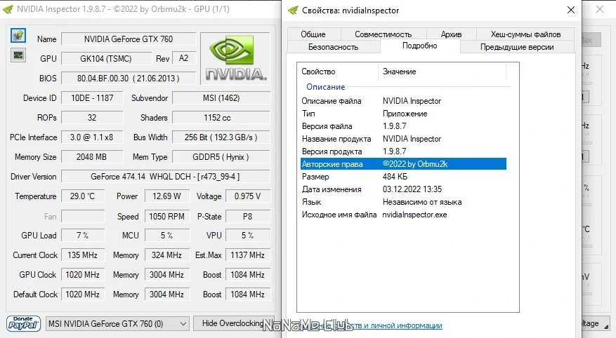 Настройка видеокарты NVIDIA Inspector 1.9.8.7 Beta — изображение 3