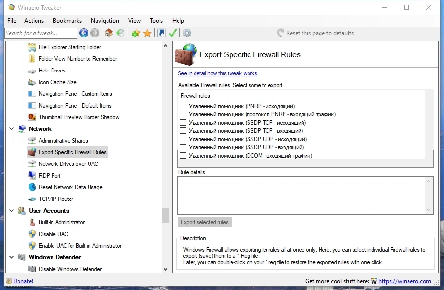 Настройка внешнего вида Windows Winaero Tweaker 1.62.1 + Portable — изображение 3