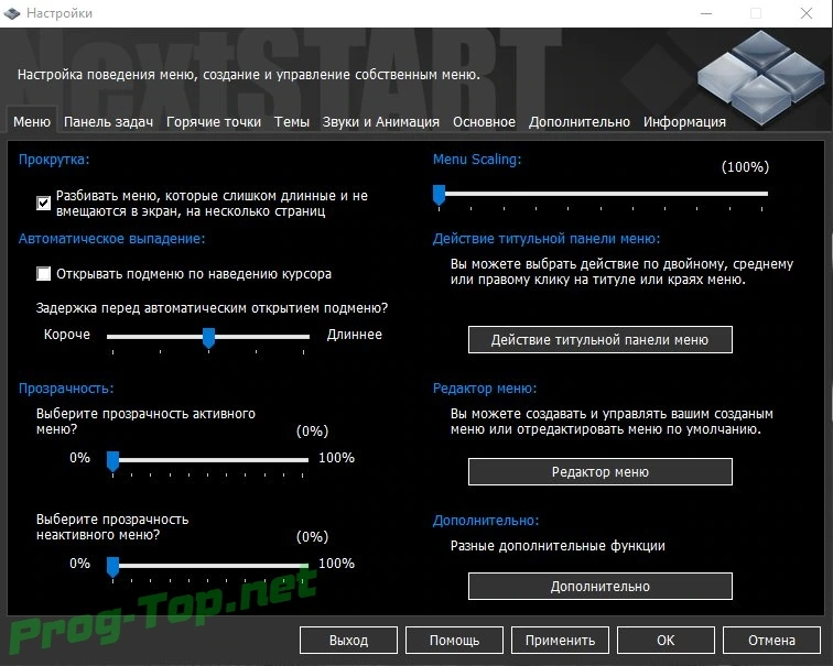 Настройка внешнего вида Windows Winstep Xtreme 19.2 — изображение 3