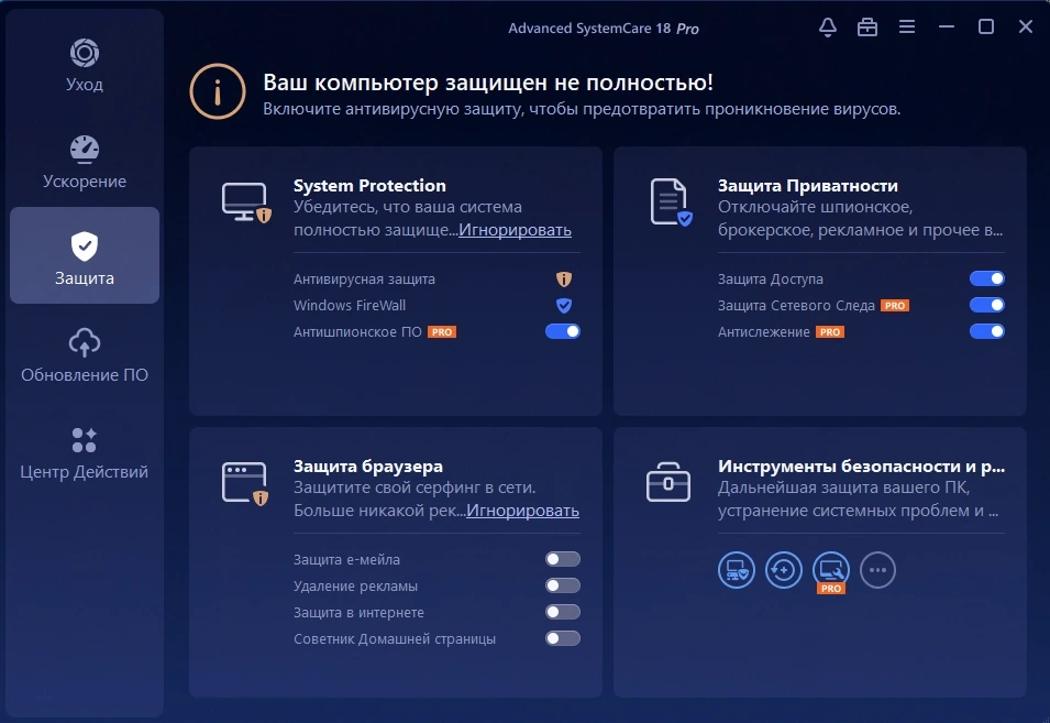 Настройка и оптимизация Windows Advanced SystemCare Pro 18.1.0.201 Portable by zeka.k — изображение 3