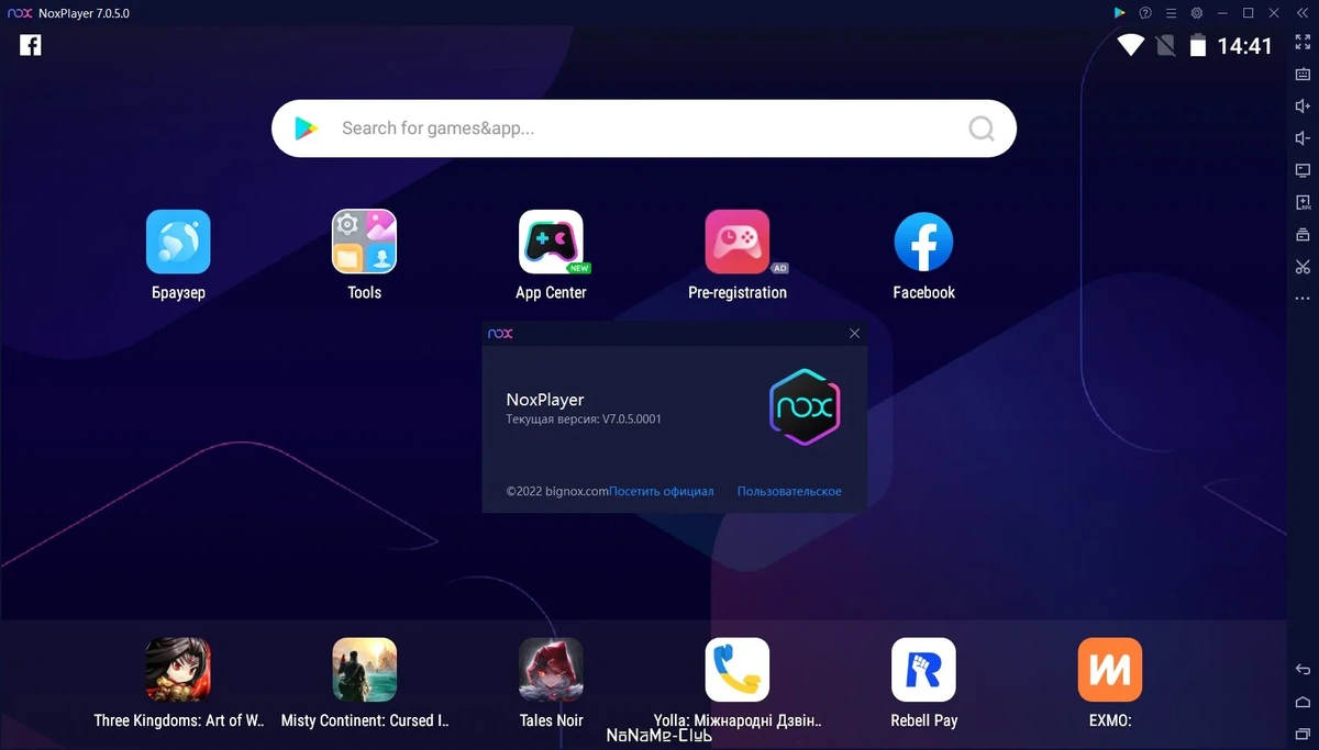 Андроид эмулятор - Nox App Player 7.0.5.0001 — изображение 3