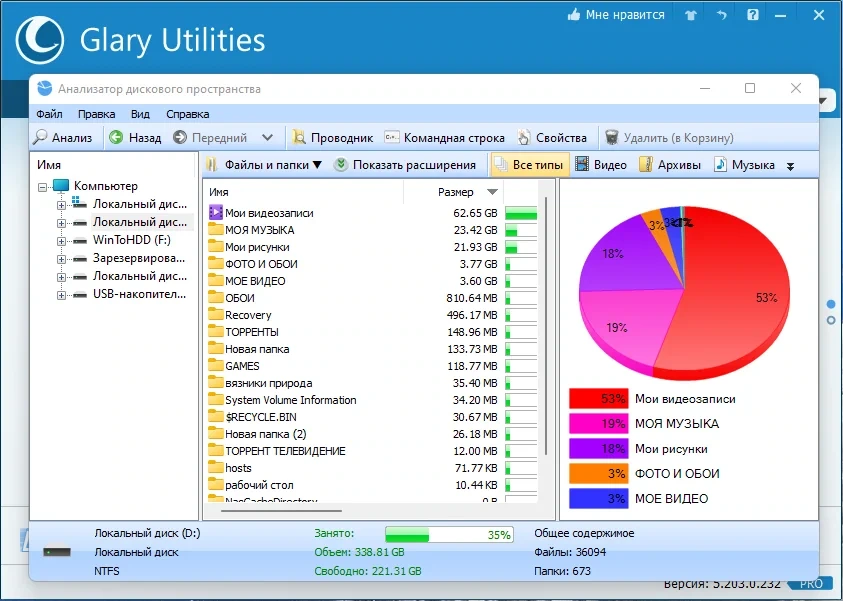 Настройка Windows - Glary Utilities Pro 5.203.0.232 Portable by FC Portables — изображение 3