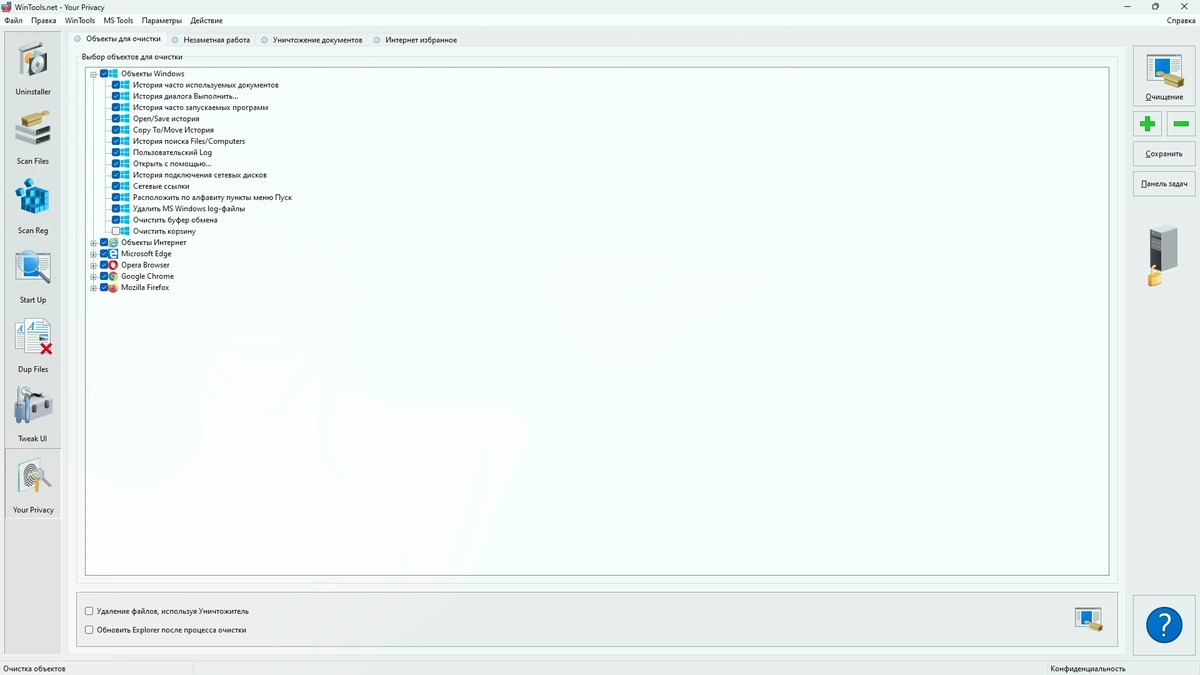 Настройка Windows WinTools.net Premium 24.10.1 Полная + Портативная версии by elchupacabra — изображение 3