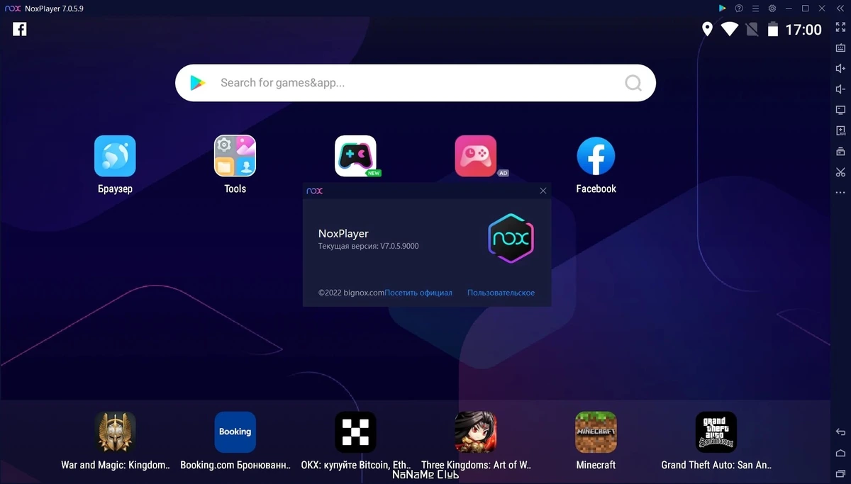 Андроид игрушки на компьютере - Nox App Player 7.0.5.9000 — изображение 3