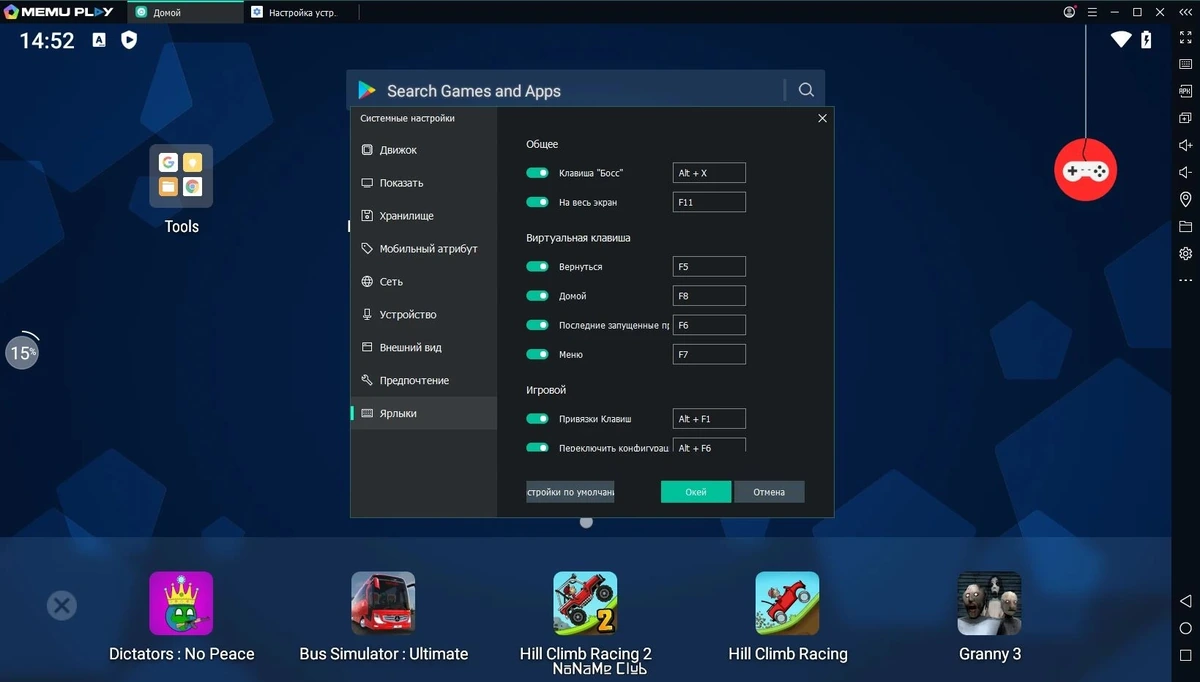 Андроид игры на компьютере - MEmu 9.0.8 — изображение 3