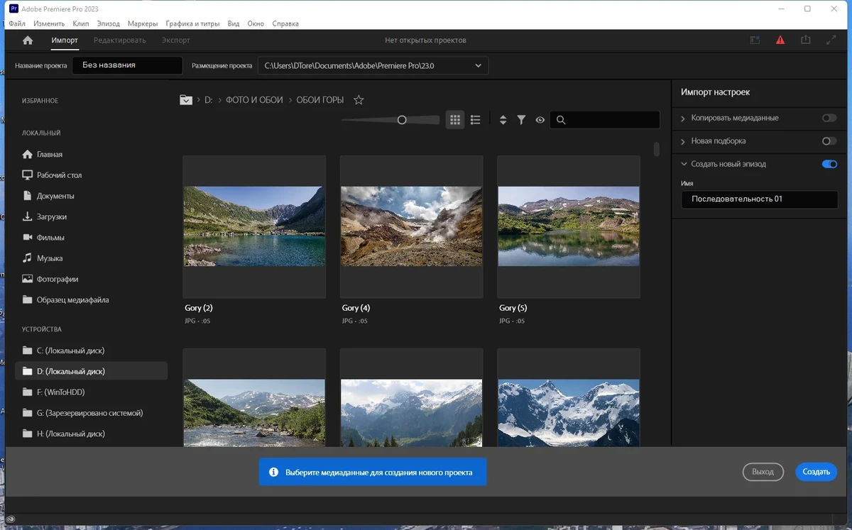 Нелинейный видеомонтаж - Adobe Premiere Pro 2023 23.2.0.69 RePack by KpoJIuK — изображение 3