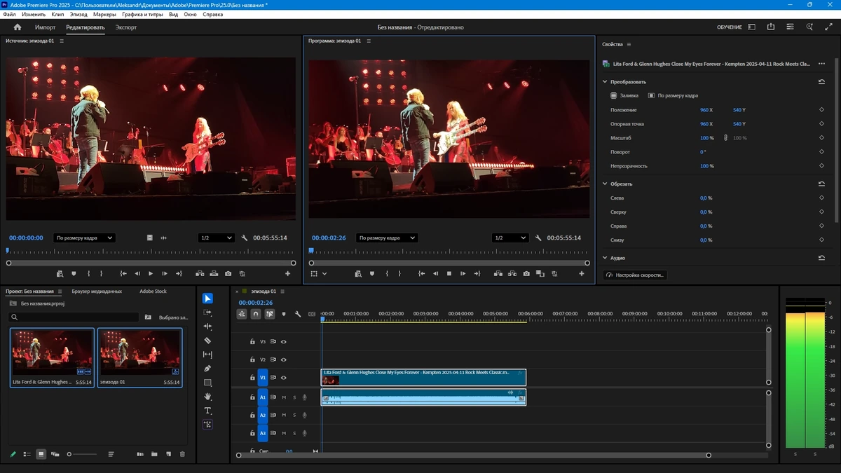 Нелинейный видеомонтаж Adobe Premiere Pro 2025 25.6.1.2 by 7997 — изображение 3
